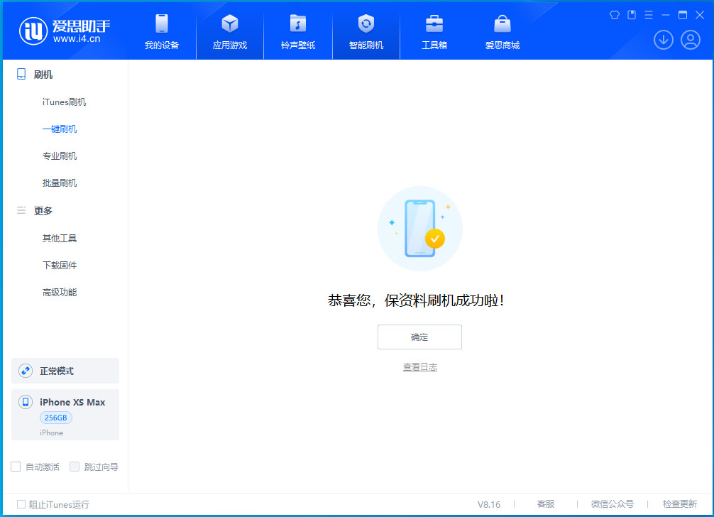 青湖路街道苹果手机维修分享iOS 17.3.1正式版升级_iOS 17.3.1正式版一键刷机教程 