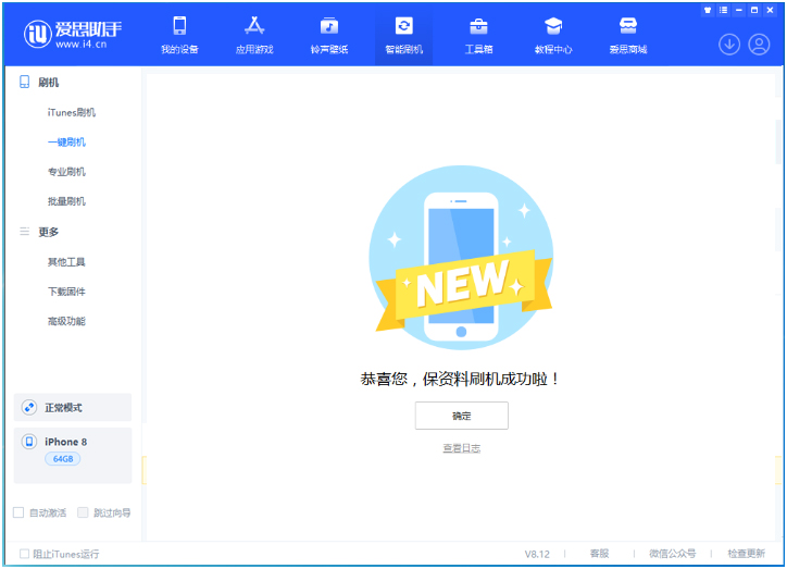 青湖路街道苹果手机维修分享iOS 16.7.3RC版升级_iOS 16.7.3 RC版一键刷机教程 