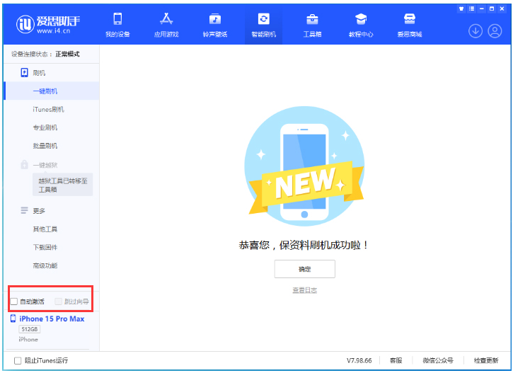 青湖路街道苹果手机维修分享iOS 17.1.2 正式版升级_iOS 17.1.2 正式版一键刷机教程 