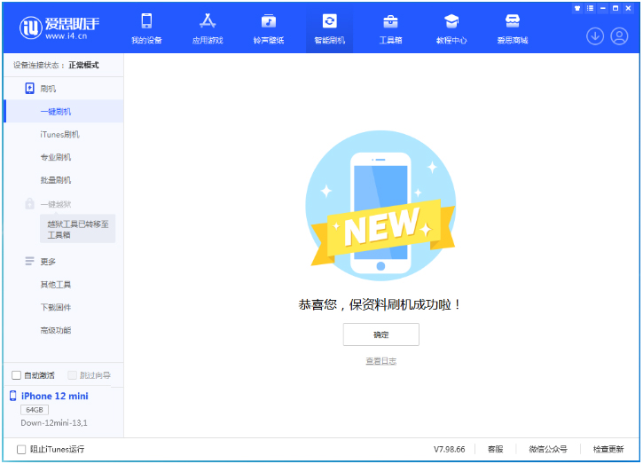 青湖路街道苹果手机维修分享iOS 17测试版升级_iOS 17测试版一键刷机教程 