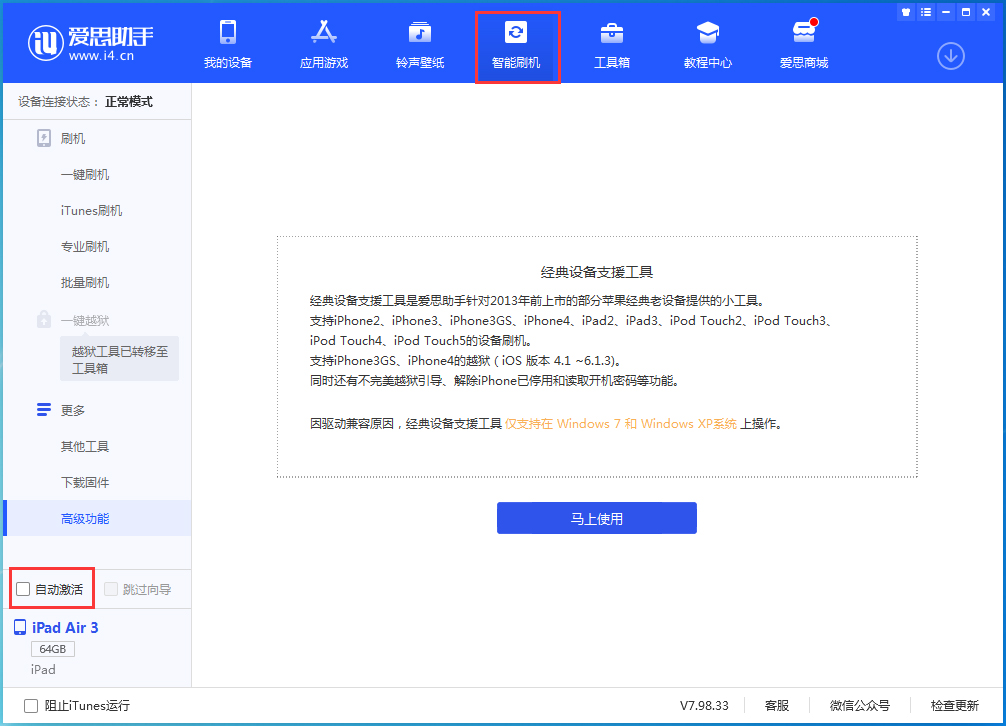 青湖路街道苹果手机维修分享iOS 15.1 正式版升级_iOS 15.1 正式版一键刷机教程 