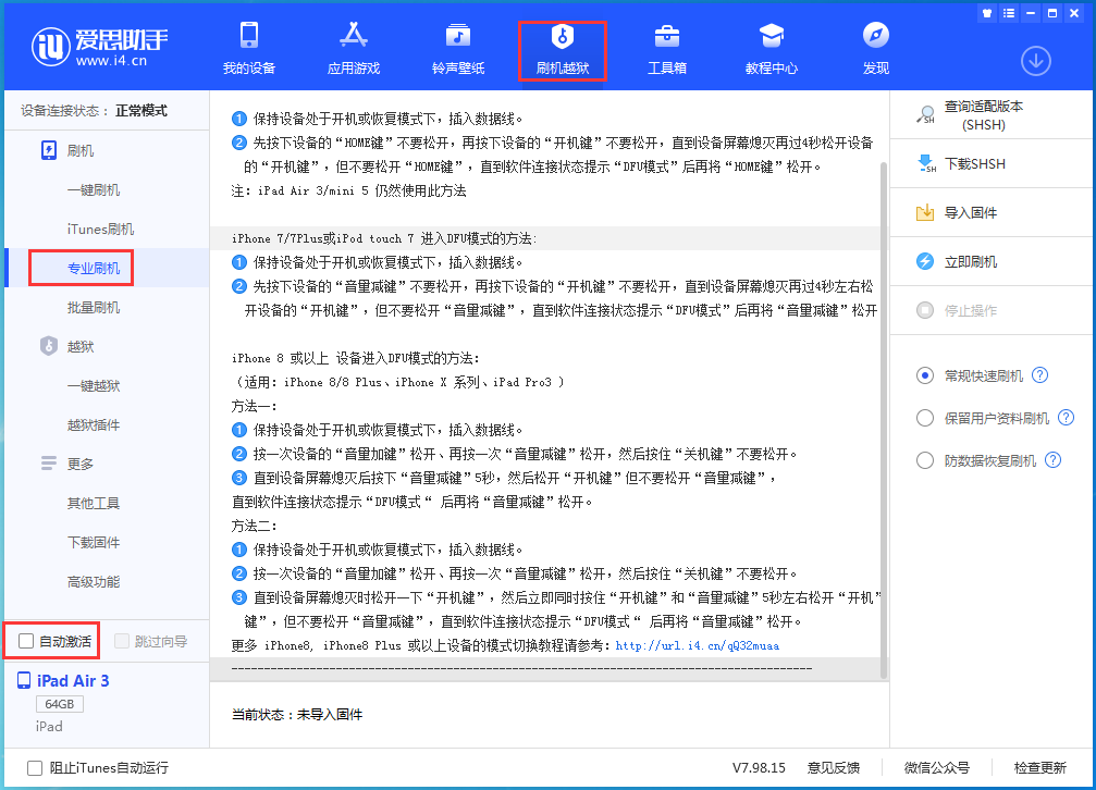 青湖路街道苹果手机维修分享iOS 14.5 测试版_iOS 14.5 测试版一键刷机教程 