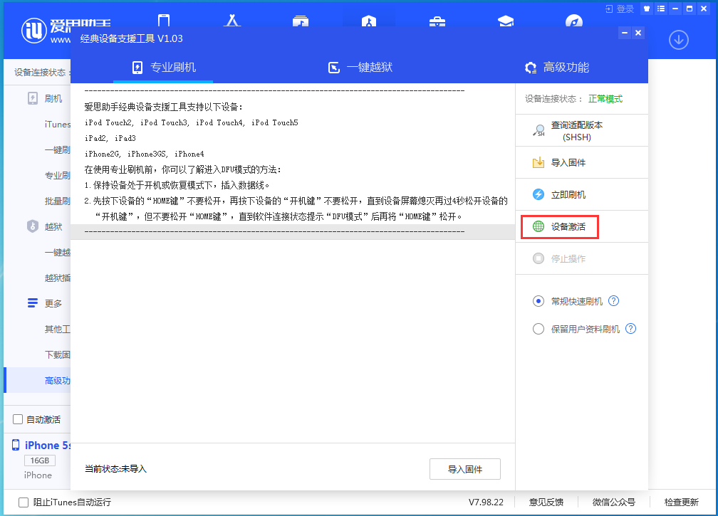 青湖路街道苹果手机维修分享iOS 12.4.9正式版_iOS 12.4.9 正式版一键刷机教程 