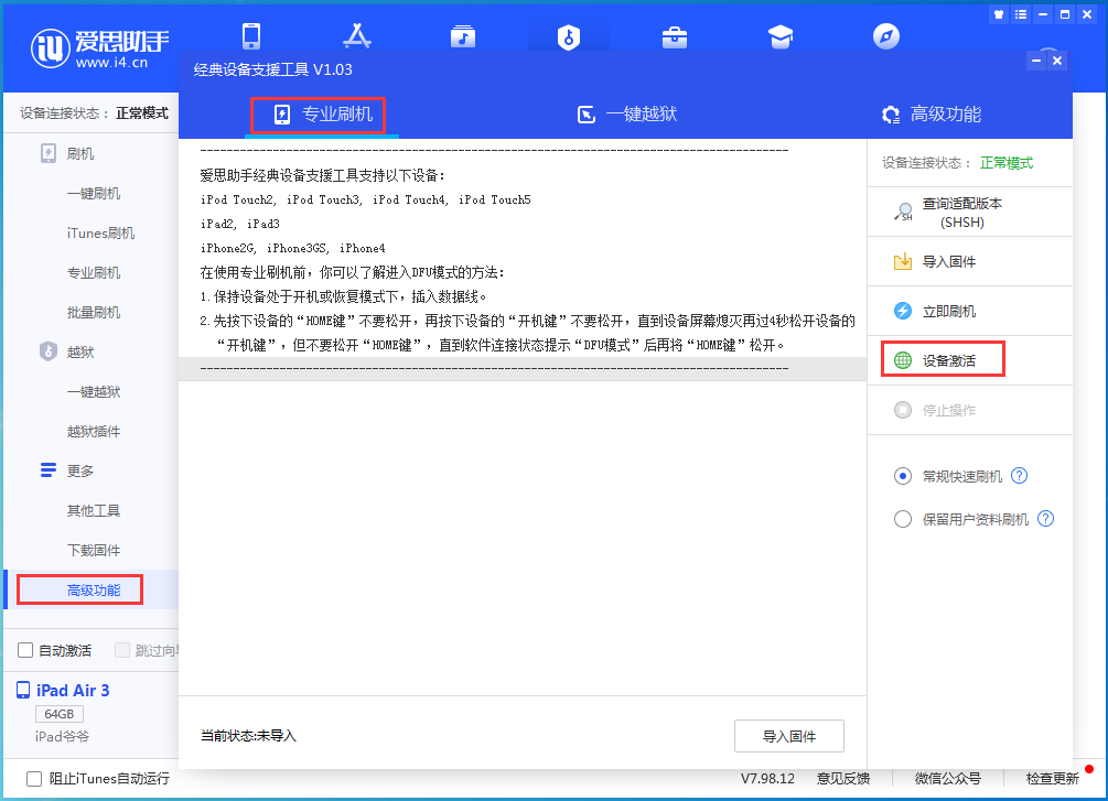 青湖路街道苹果手机维修分享iOS 14.2正式版_iOS 14.2正式版一键刷机教程 