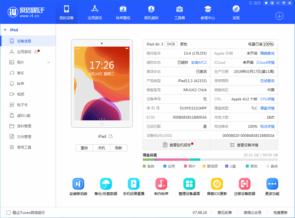青湖路街道苹果手机维修分享iOS 14 测试版_iOS 14 测试版一键刷机教程 